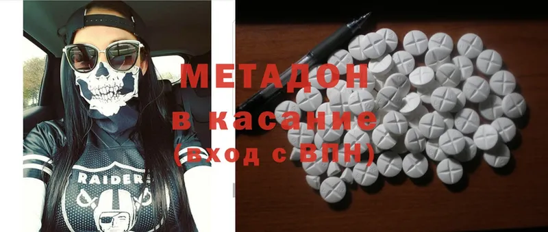 Метадон мёд  Менделеевск 